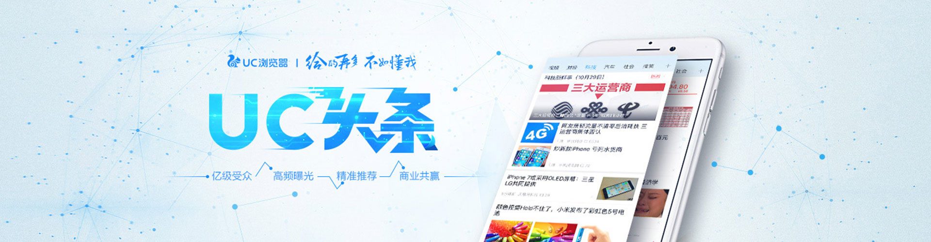 衡水微博信息流