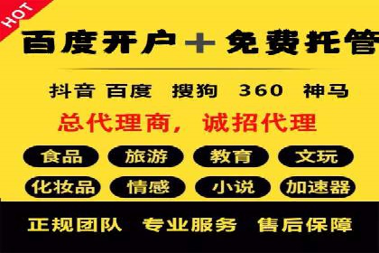百度搜索广告推广方法与效果评估